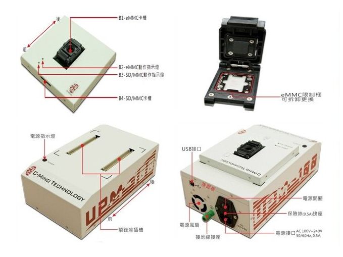 强铭UPM-100 eMMC存储卡编程器/烧录器,母片制作机说明